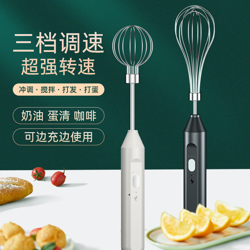 厂家直销自动打蛋器家用烘焙工具奶油鸡蛋搅拌奶盖打发咖啡打泡器