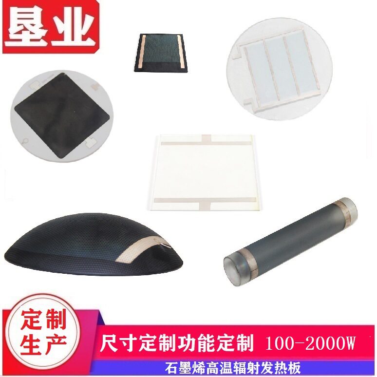 厂家直销热板 高温远红外辐射 高硼硅石英微晶玻璃高功率按需制作