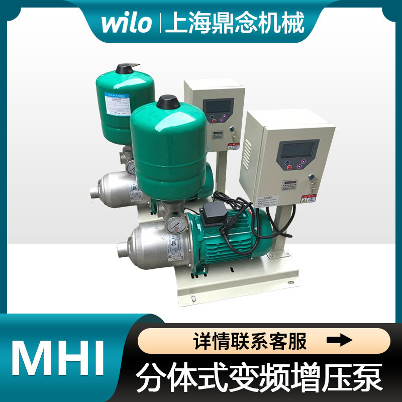 厂家直销国威乐水泵MHI804卧式不锈钢低温冷却水循环分体式变频泵