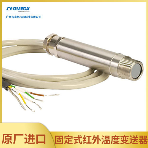 厂家直销佳工业红外温度变送器固定式OS211-MT-MV电压/热电偶输出