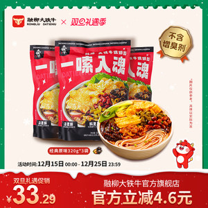 融柳大铁牛螺蛳粉广西特产柳州速食香辣螺丝粉夜宵自煮螺狮粉正宗