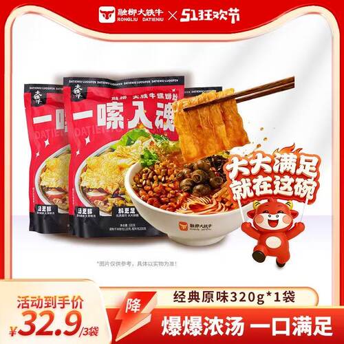 融柳大铁牛螺蛳粉广西特产