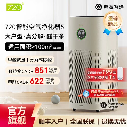 【新品首发】支持华为智慧生活