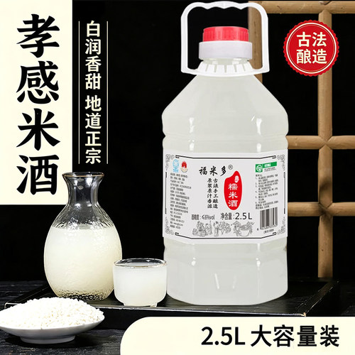 孝感米酒糯米酒湖北特产甜酒酿
