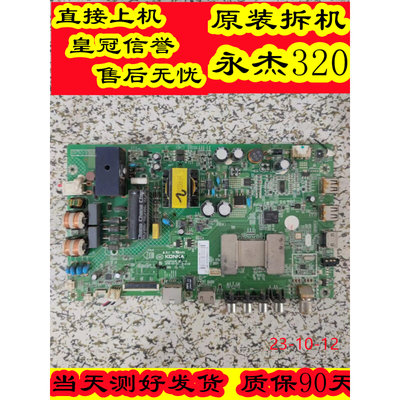 原装康佳LED48M2600B液晶电视主板35021418屏718YT 72000718YT测