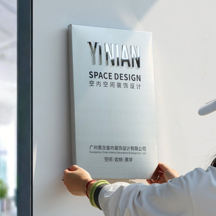 不锈钢立体字logo门牌定制 公司匾牌形象墙 工作室门头招牌广告牌