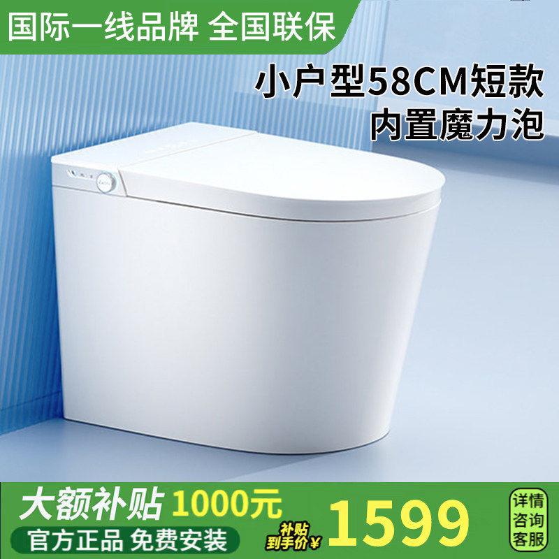 日本智能马桶原装正品小户型全自动即热式泡沫盾无水压限制坐便器