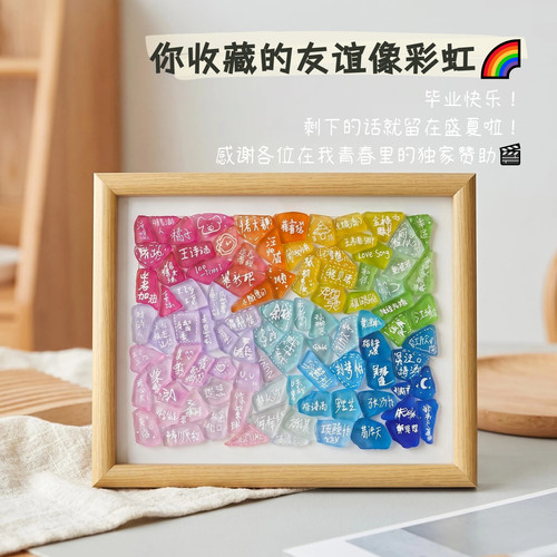 毕业礼物海玻璃纪念相框材料包