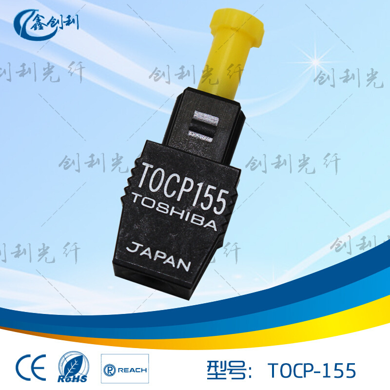 东芝TOCP155光纤接头注塑机器TOSHIBATOCP155倍福光纤TOCP155K 五金/工具 光纤 原图主图