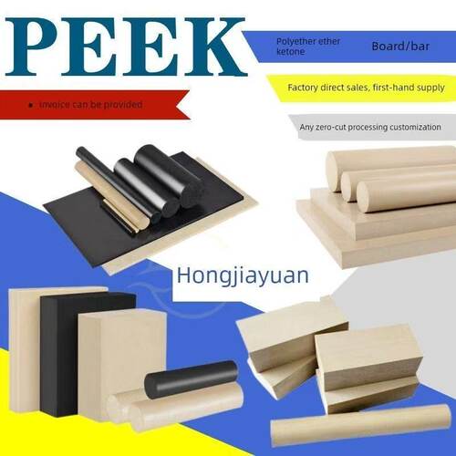 peek板棒聚醚醚酮防静电黑色peek板进口黑色peek棒板切割加工