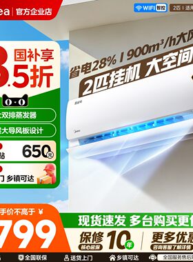 美的空调酷省电二代大3匹官方正品一级变频冷暖节能静音家用挂机