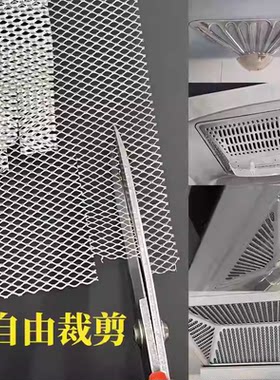 抽油烟机过滤网平网隔油网自由裁剪通用内网铝质网通用配件大全