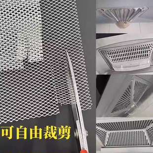 抽油烟机过滤网平网隔油网自由裁剪通用内网铝质网通用配件大全