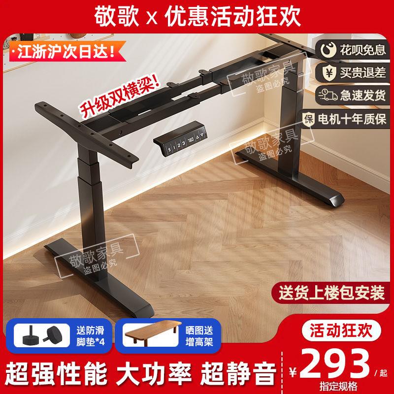 智能电动升降桌腿双电机双横梁办公电脑桌腿支架脚架升降桌架配件