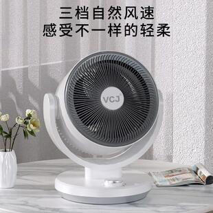 空气循环扇家用电风扇宿舍台式 新款 小型风扇办公室桌面台扇充电扇