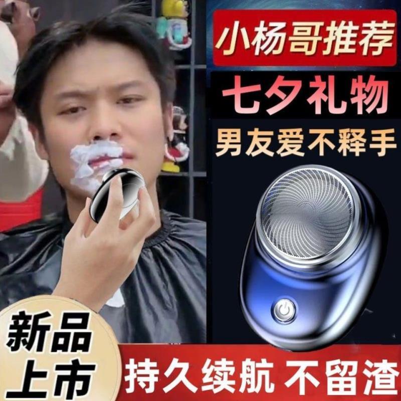 【德国技术】德国新进口迷你剃须刀男士电动剃须刀不留胡渣超干净