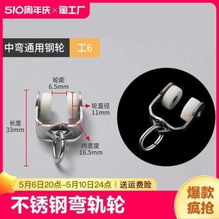 导轨滚轮子 窗帘轨道不锈钢滑轮挂钩配件弯轨滑轨走轮扣环辅料老式