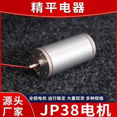 供应美容小家电系列直流速电机大扭力电机 小体积JP38速电机