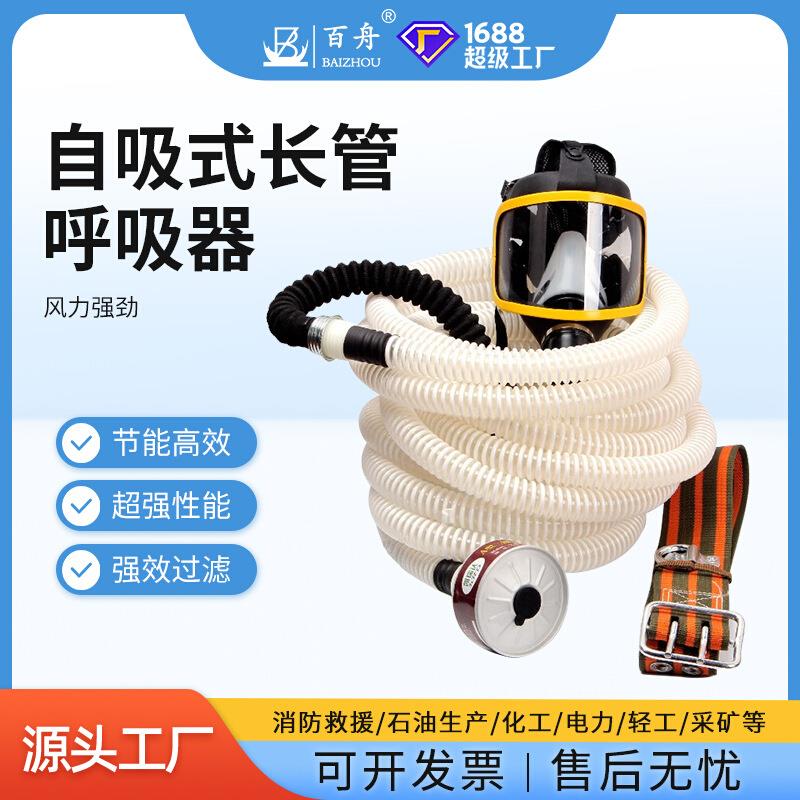 厂家自吸式长管呼吸器长管过滤式防毒面具10米自吸式呼吸器