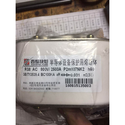 ￥西安西整 快速熔断器 RS8 AC800 3000A P2m107NK2 AC 800V/3000