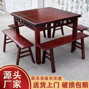 实木简约中式 方桌子正方形家用 八仙桌明清仿古四方桌餐桌椅组合