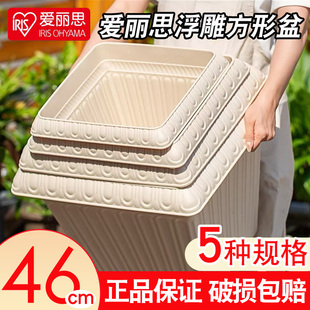 爱丽思浮雕方形盆爱丽丝树脂塑料阳台蔬菜月季朱顶红盆栽种植花盆