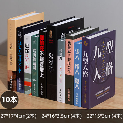 新品假书装饰书仿f真书摆件轻奢书架样板书柜房装饰品新中式道具