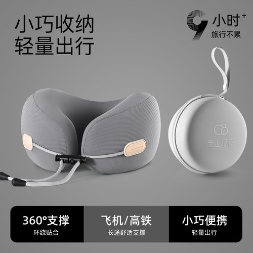 旅行U型枕飞机护颈高铁脖子靠枕