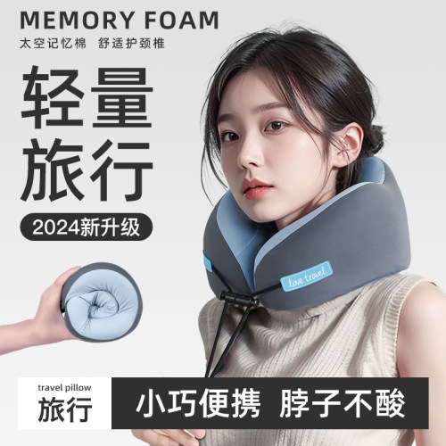 便携U型枕飞机睡觉旅行护颈U行枕