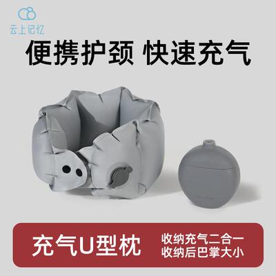 旅行充气u型枕便携式长途飞机护颈枕头高铁睡觉按压吹气脖子靠枕