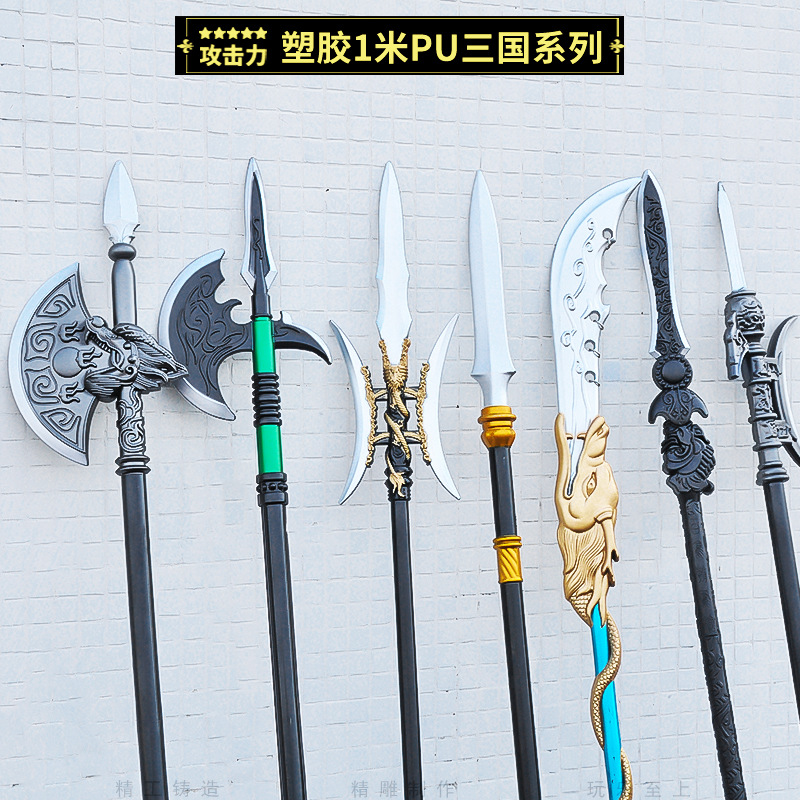 塑胶100CM动漫PU武器模型修罗无想一刀方天画戟海神三叉戟兵器