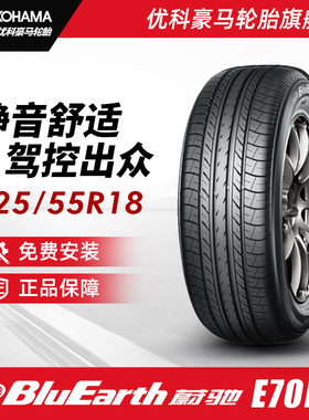 优科豪马轮胎 225/55R18 98H E70BZ  配套三菱劲炫欧蓝德奕歌
