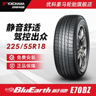 98H 优科豪马轮胎 225 55R18 配套三菱劲炫欧蓝德奕歌 E70BZ