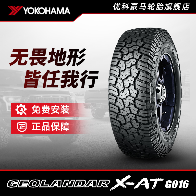 优科豪马越野轮胎 LT325/60R20 126Q G016 越野改装全路况/AT胎