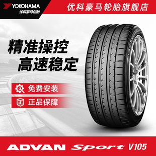 优科豪马缺气保用轮胎 275/40R20  106Y V105S 红旗L5