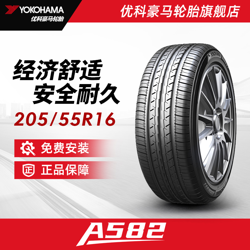 优科豪马轮胎   215/60R16 99V   A582