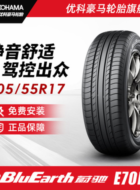 优科豪马轮胎 205/55R17 91V E70NZ 配套日产劲客