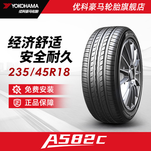优科豪马轮胎 235/45R18 94W A582C 适配本田雅阁丰田凯美瑞