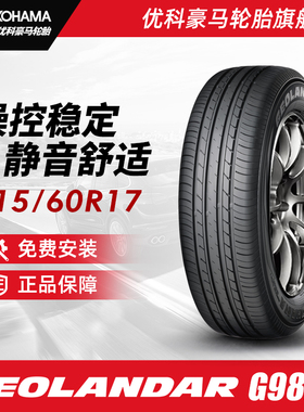 优科豪马轮胎 215/60R17 96H G98EV   配套日产雷诺/逍客/科雷嘉