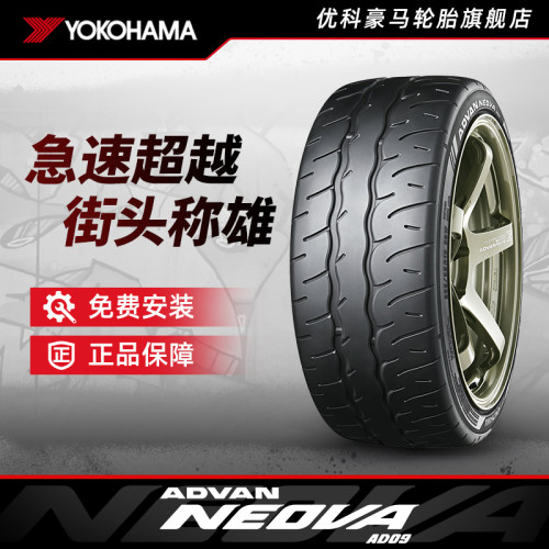 优科豪马轮胎 245/45R18 100W AD09 适配宝马6系奔驰S350