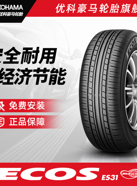 优科豪马轮胎蔚驰ES31汽车轮胎205 215 225 235  225/55R16寸17寸