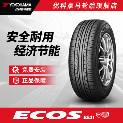 优科豪马轮胎蔚驰ES31汽车轮胎205 215 225 235 225/55R16寸17寸