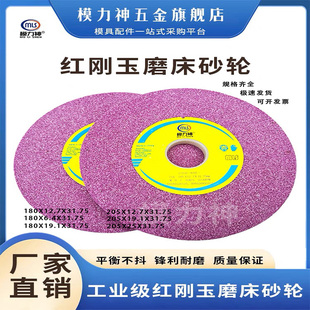 平面磨床红色砂轮180X12.7X31.75高质量 红刚玉砂轮618手摇磨 包邮