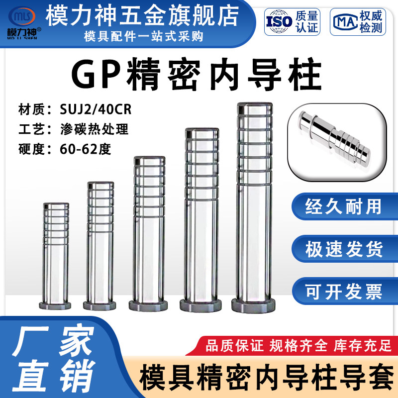 优质精密导柱导套五金导柱五金模冲压模GP导柱 GA有肩导套 模力神,五金/工具,其他机械五金,淘宝优惠券,粉丝福利购,淘宝优惠卷