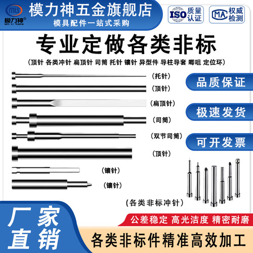 模力神非标加工专属链接