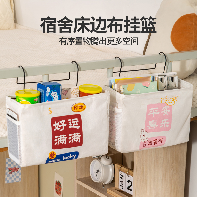 床头收纳挂袋宿舍衣柜床边挂式收纳多功能学生挂篮布艺储物袋厂家