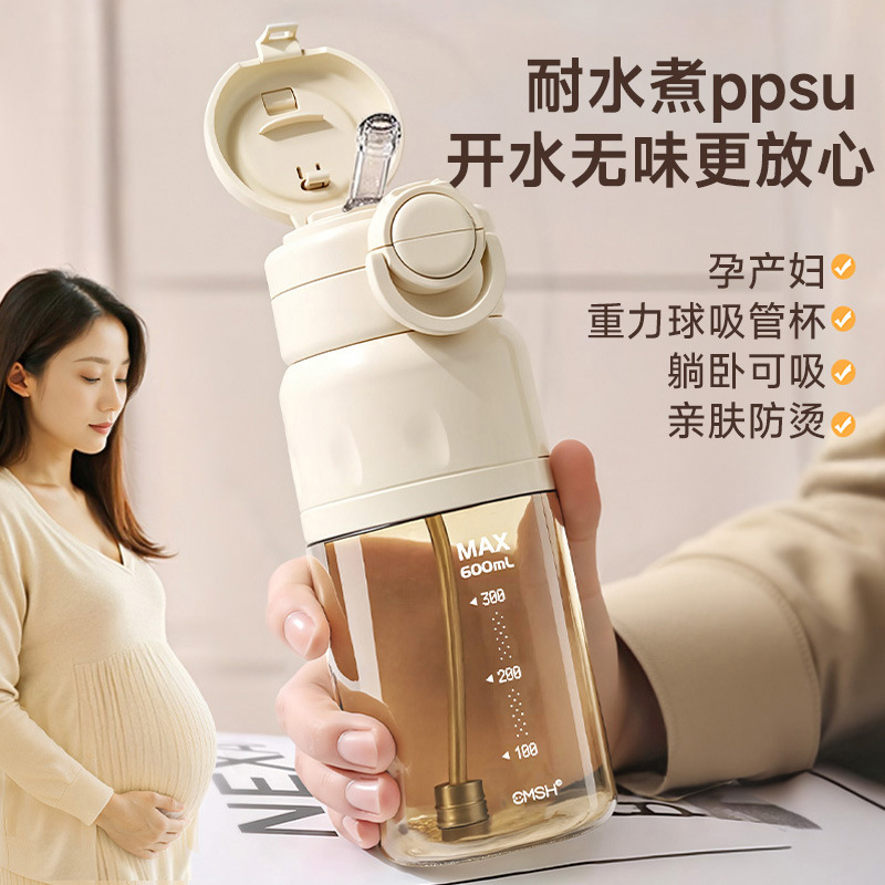 ppsu材质水杯孕妇产妇专用吸管杯子躺着喝成人刻度水壶女夏天新款