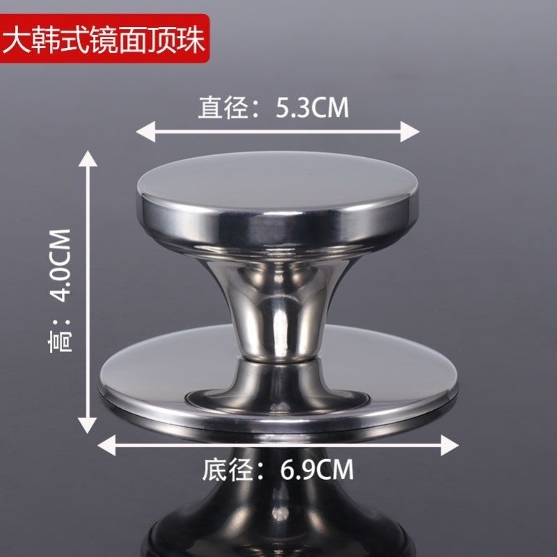 盖珠加厚不锈钢把手把手耐高温手柄盖子配件通用款韩式锅盖顶帽