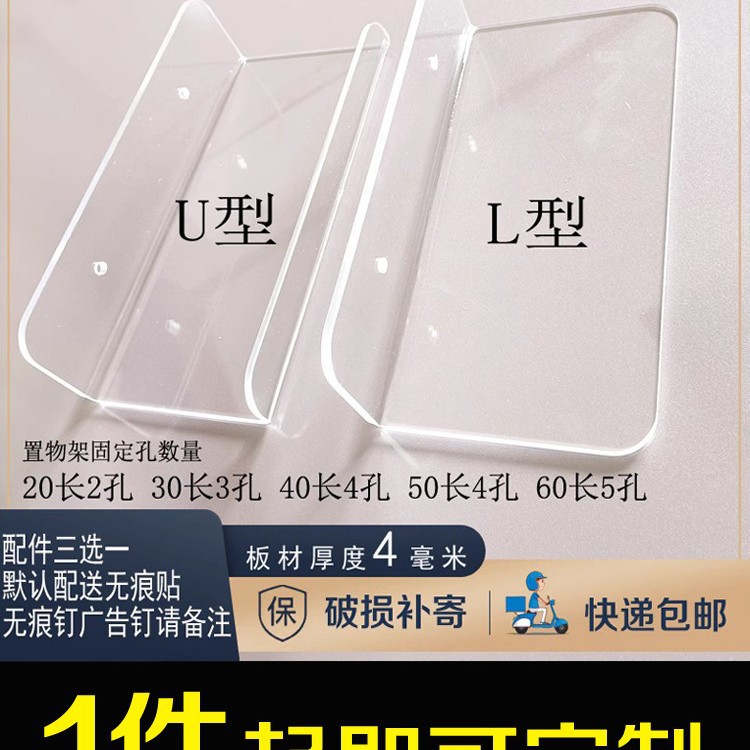亚克力板置物架墙上壁挂隔板免打孔厨房卫生间浴室收纳置物板陶琪