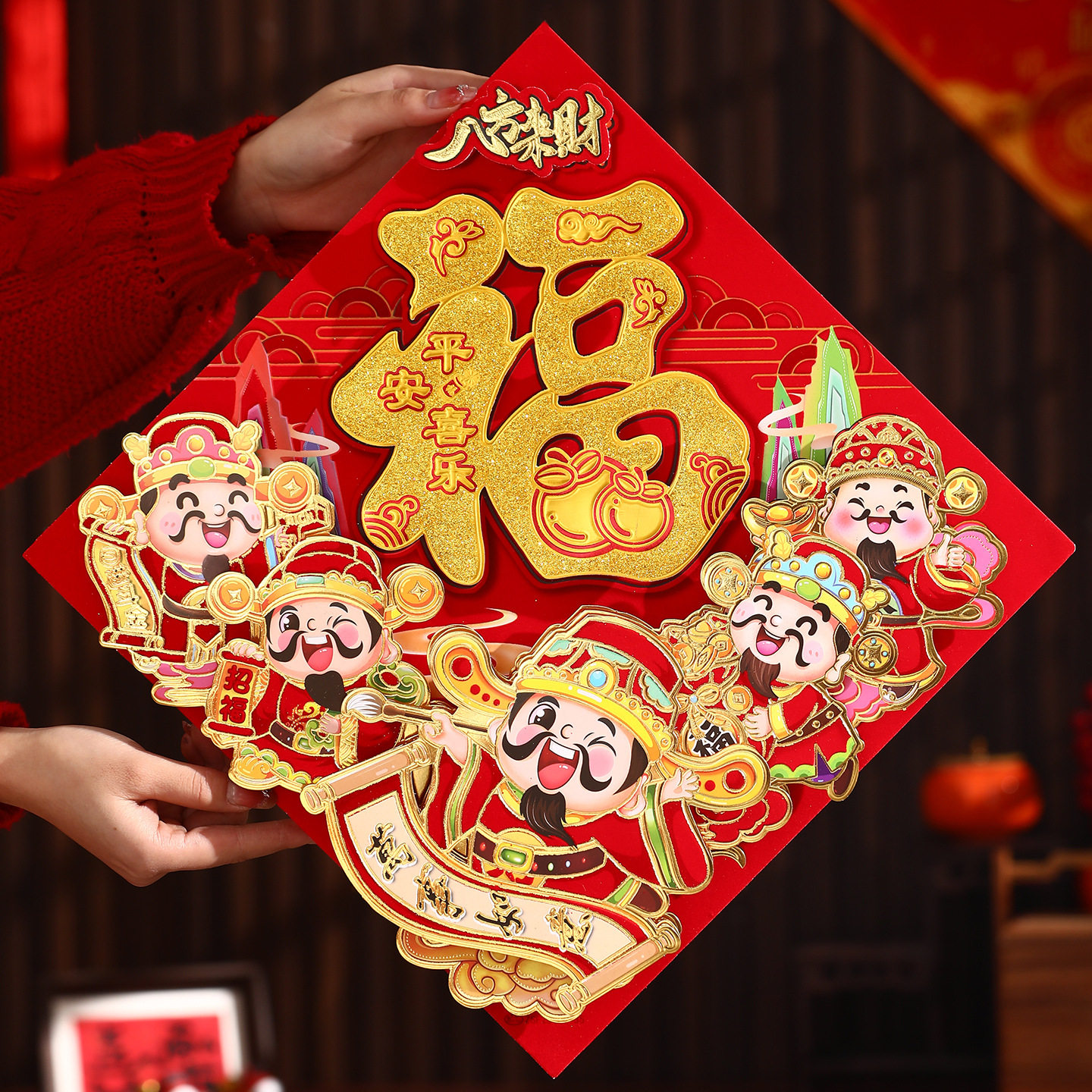 新年立体福字贴春节装饰门贴2026年马年入户门布置加厚烫金墙贴